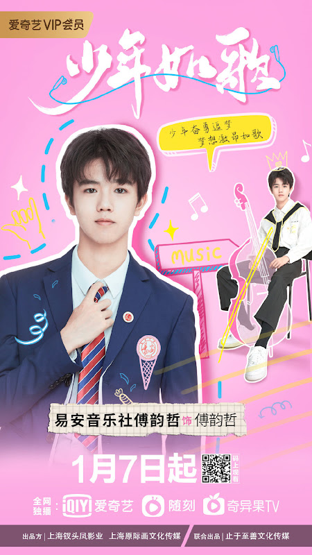 Youth Melody China Web Drama